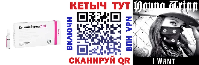 Кетамин VHQ Свирск