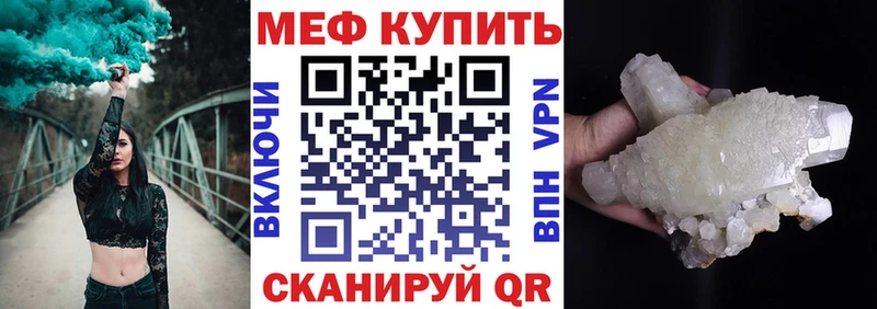 MEGA сайт  Свирск  Мефедрон кристаллы 