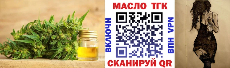 мориарти какой сайт  mega маркетплейс  Свирск  где купить   Дистиллят ТГК вейп с тгк 